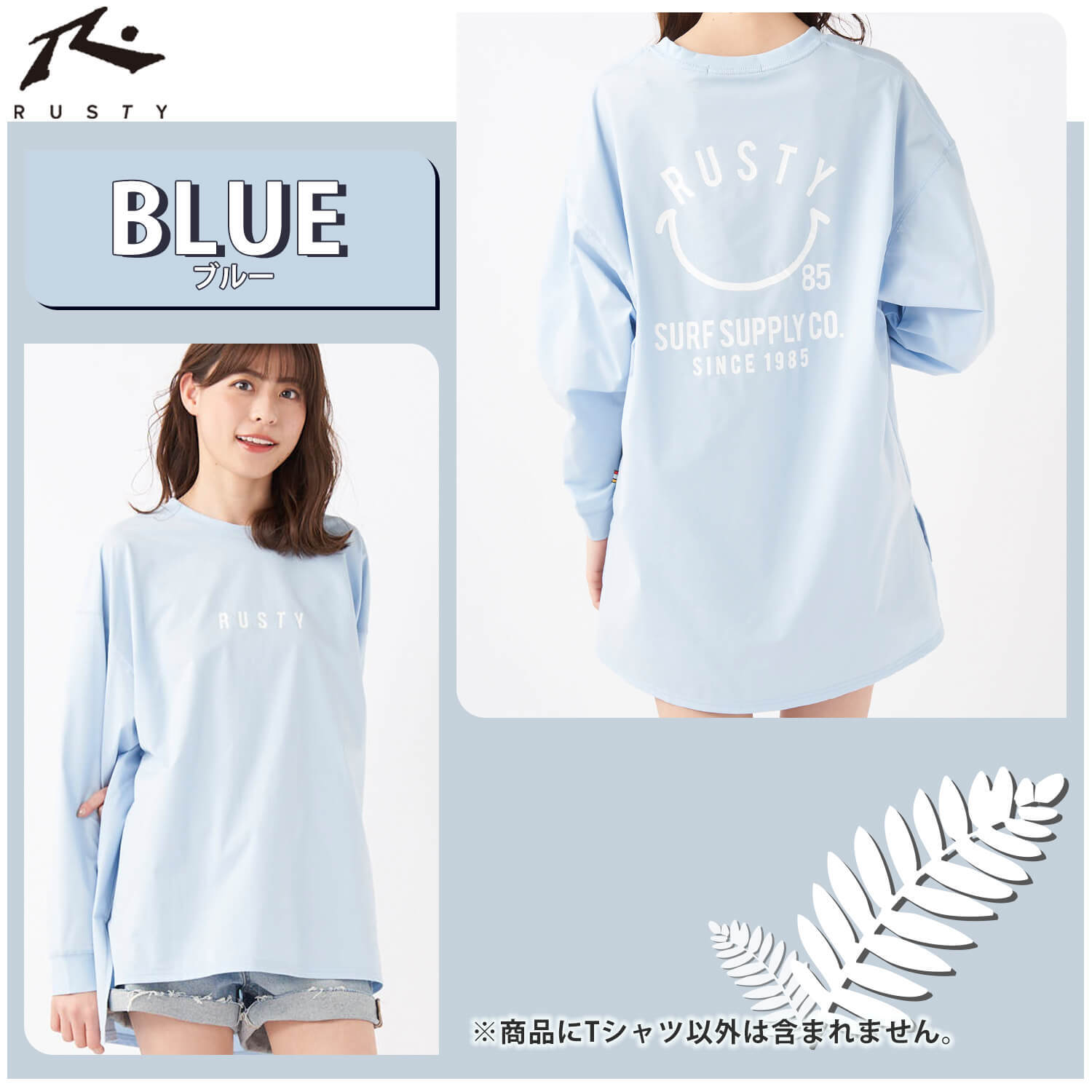 RUSTY ラスティ Tシャツ レディース 長袖 ラッシュガード ブランド 春