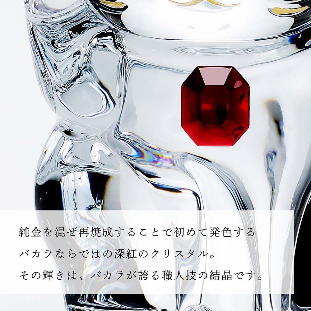 Baccarat バカラ まねき猫 レッドオクトゴン・SWAROVSKI