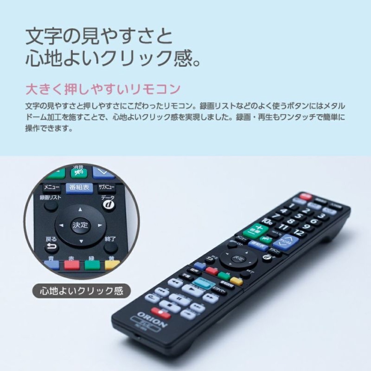 ORION OMW32D10 32v型 ハイビジョン液晶テレビ HD リモコン HDMI 外