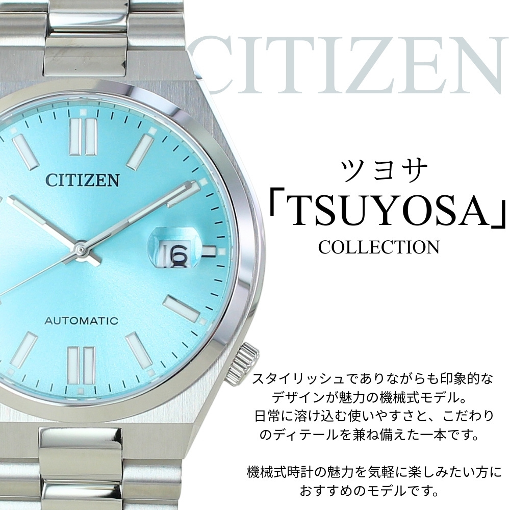 シチズン 自動巻き腕時計 TSUYOSA Collection つよさ ステンレスベルト