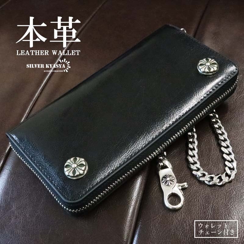 レザーウォレット メンズ クロスコンチョ 長財布 牛本革 ウォレット