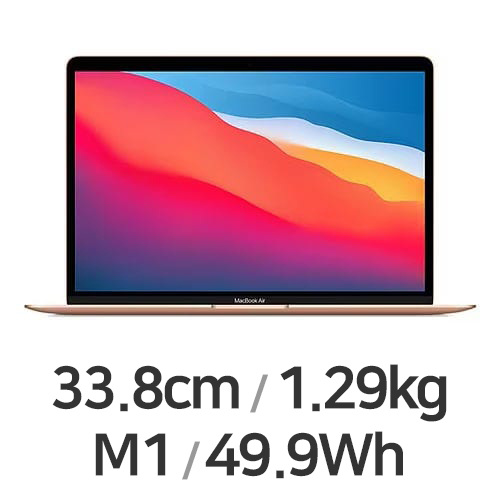 APPLE 맥북에어13 M1 8코어 CPU, 7코어 GPU 골드 (램8GB, SSD 256GB