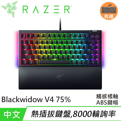 Razer 雷蛇Blackwidow V4 Pro 黑寡婦有線機械鍵盤黃軸中文-鍵盤滑鼠