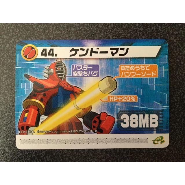 ☆ロックマンエグゼ6 改造カード『44．ケンドーマン』☆の通販 by