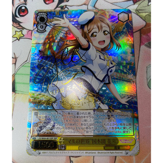 ヴァイスシュヴァルツ】“マルの世界”国木田 花丸 SSP ラブライブ