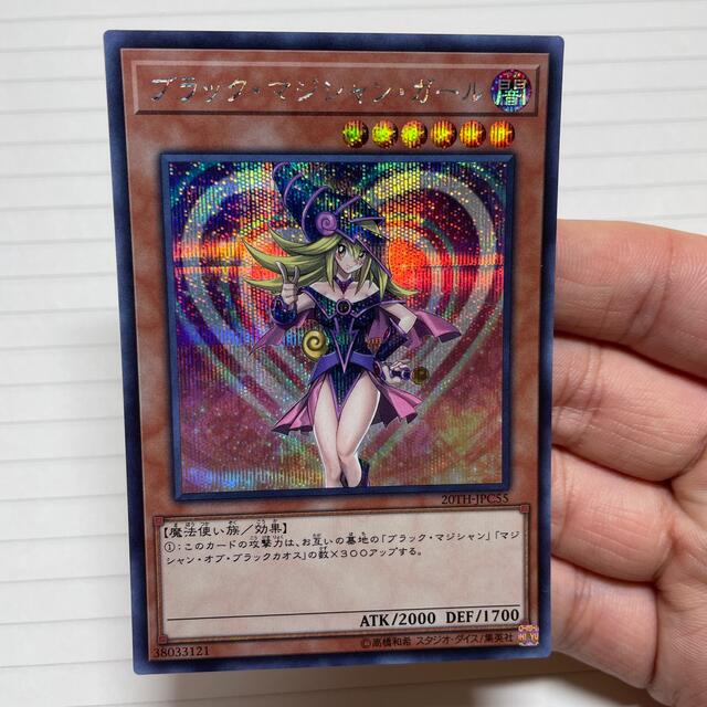 遊戯王 - 遊戯王 ブラックマジシャンガール シークレット 20th 限定