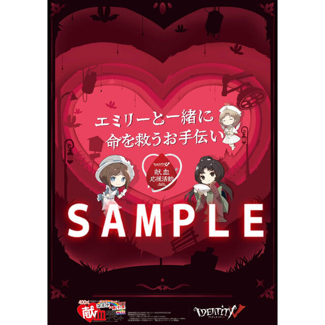 コミケ 献血応援イベント ポスターセットの通販 by ちいかわハウス｜ラクマ