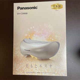 Panasonic - パナソニック 目元エステ EH-CSW68-Nの通販 by TKM's shop