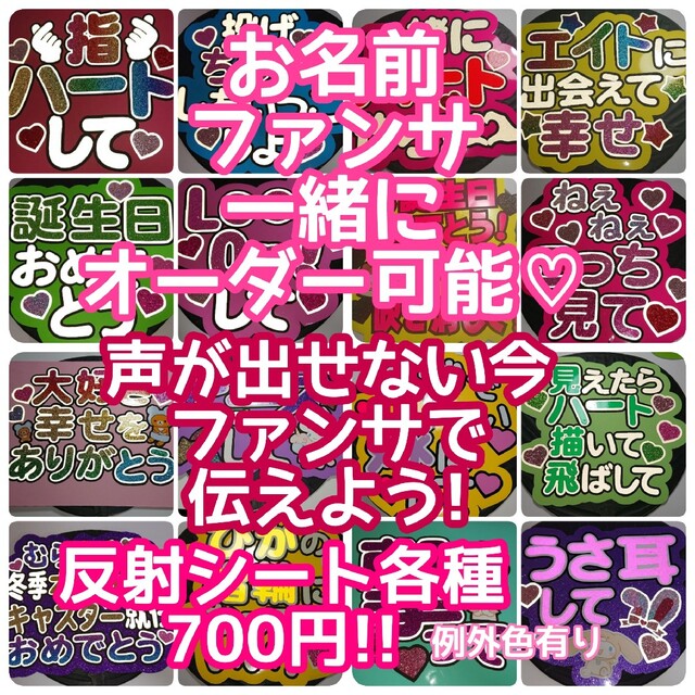 うちわ文字 うちわ屋さん 団扇文字 ファンサ 連結うちわ 文字パネル