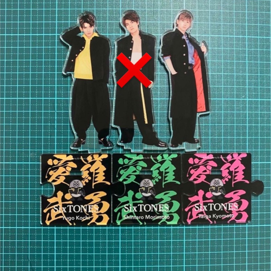 SixTONES - SixTONES アクスタの通販 by nana2/18~3/20発送不可