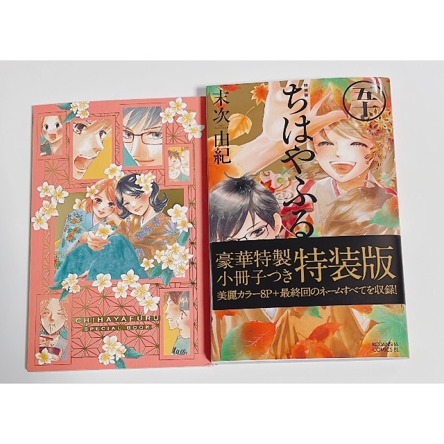 ちはやふる 50巻 特装版の通販 by taji1100's shop｜ラクマ