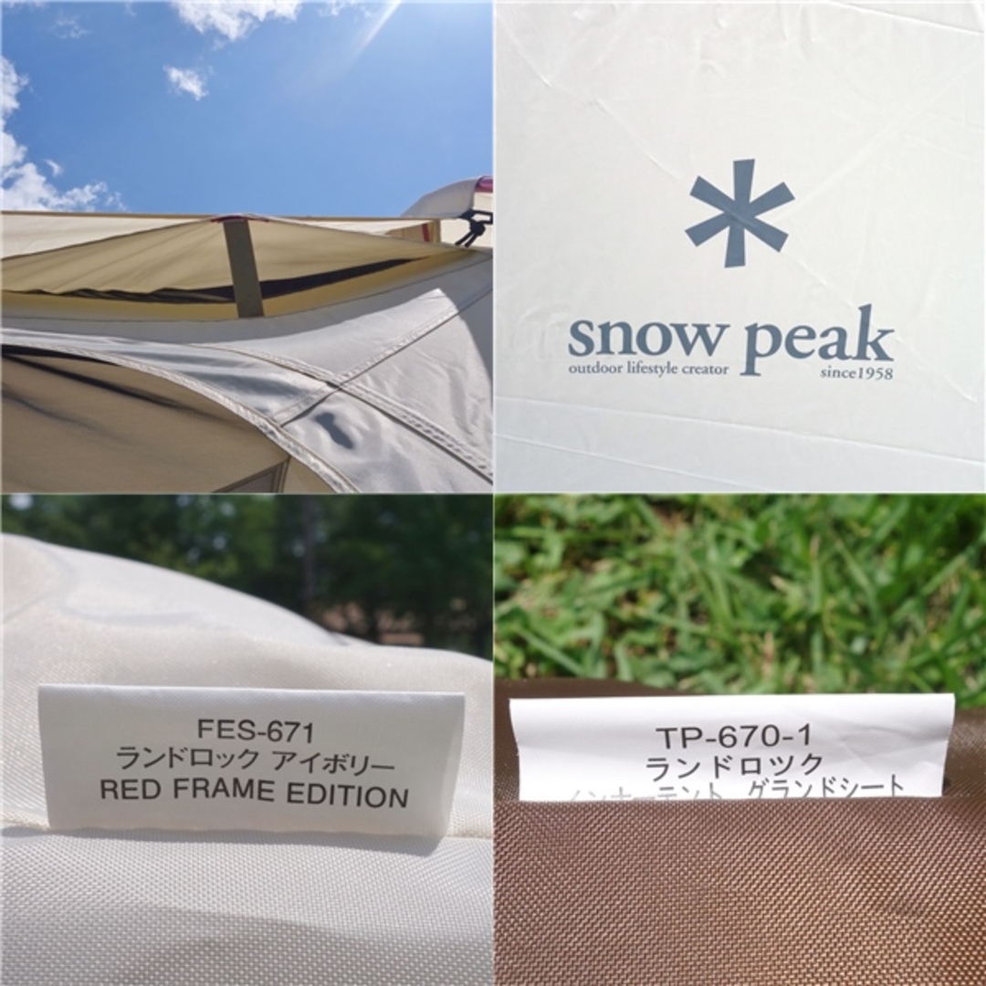 Snow Peak - 極美品 スノーピーク snowpeak ランドロック アイボリー