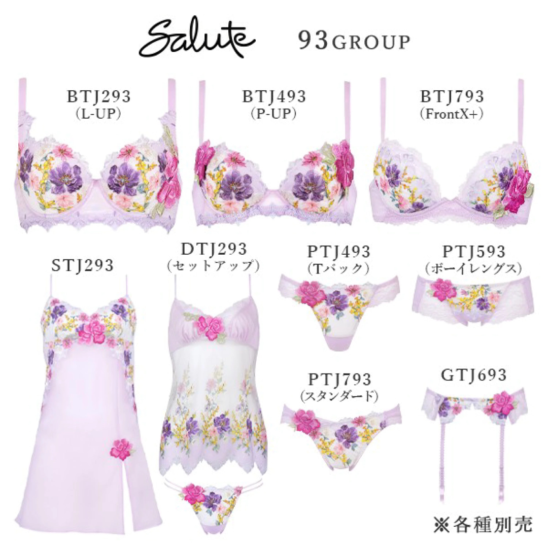 Wacoal - サルート93グループフロントエックスブラソングセット