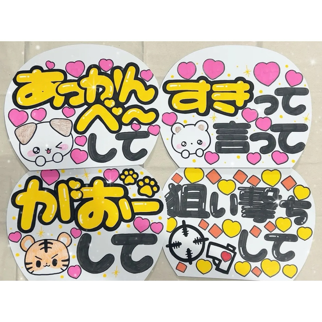 完全手書き！カンペうちわ 4枚セットの通販 by na:🥀｜ラクマ