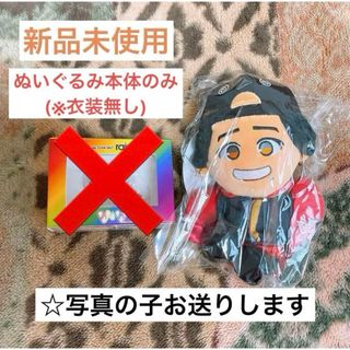 WEST. 【重岡大毅】 奴ぬい 離しま戦隊レインボー AWARDちびスト ほぉ〜