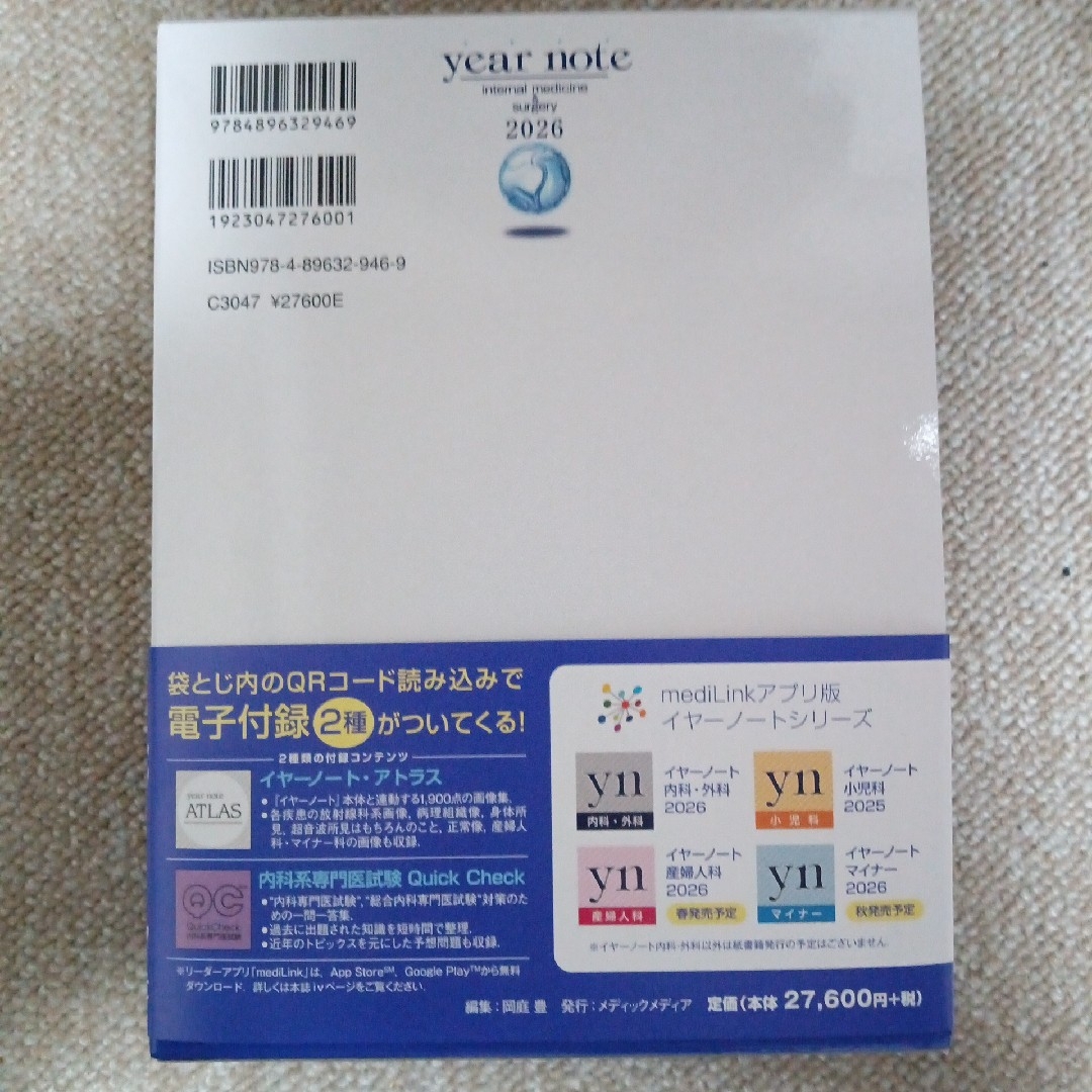 year note 内科・外科 2026 第35版の通販 by Jack's shop｜ラクマ