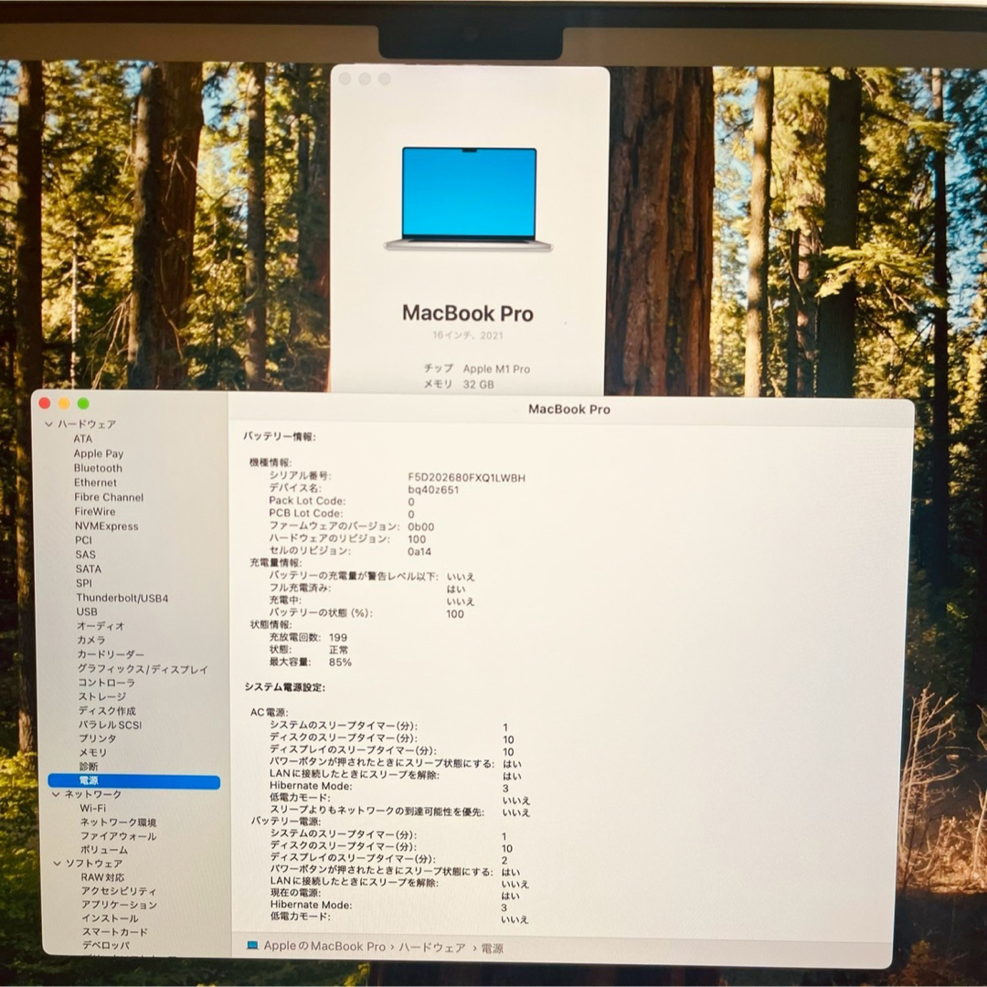 Mac (Apple) - MacBook pro 16インチ 2021 メモリ32GB 管3536の通販 by