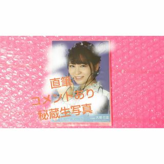 LOVE イコラブ 大場花菜 直筆 サイン入り秘蔵生写真 イコラブ =LOVE 生