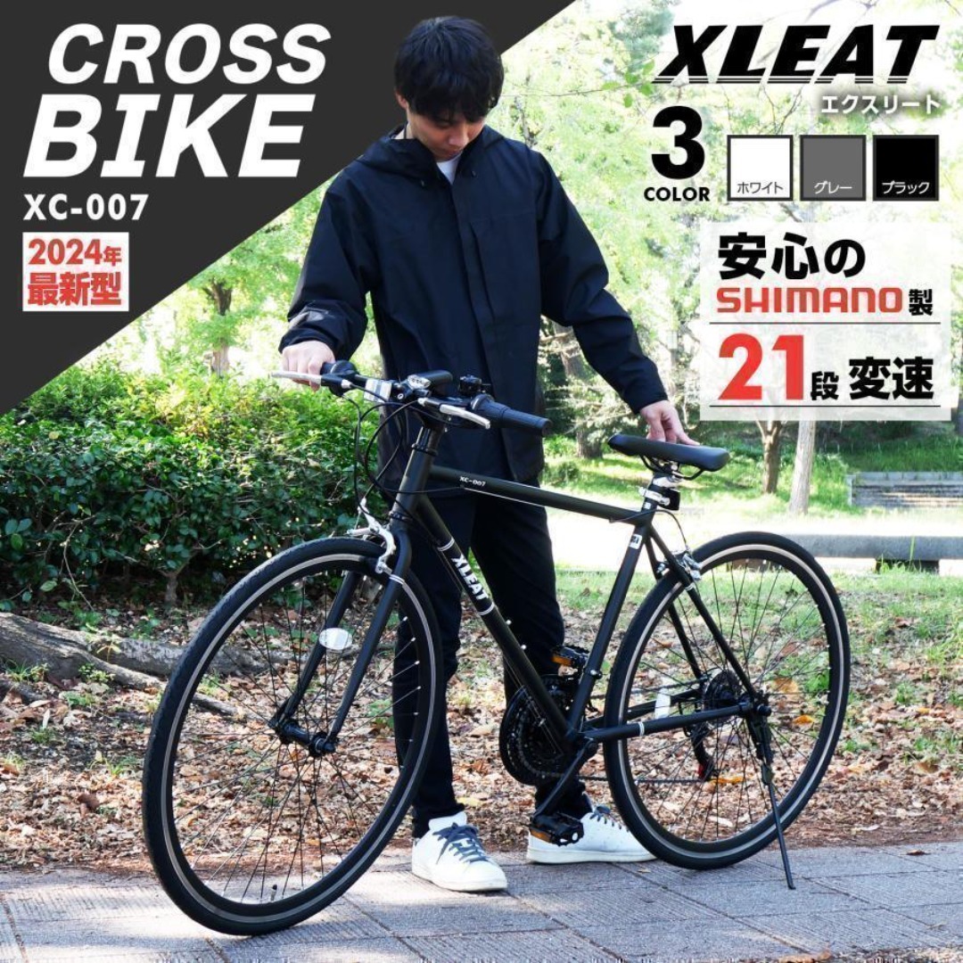 B2449クロスバイク700c自転車21段変速 シマノ製 軽量 スタンド付（白