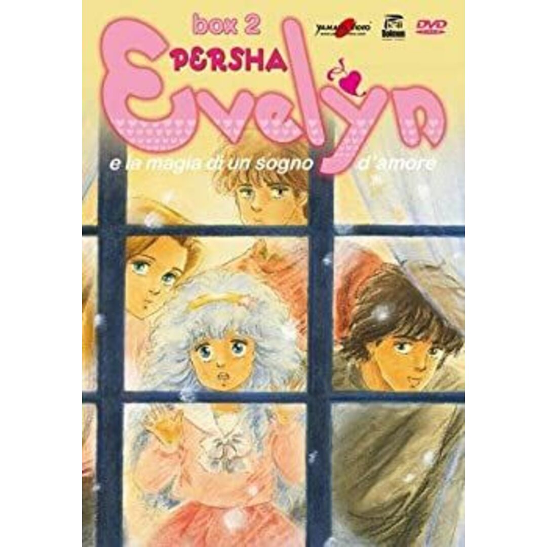 中古】「非常に良い」魔法の妖精ペルシャ コンプリート DVD-BOX2 (25