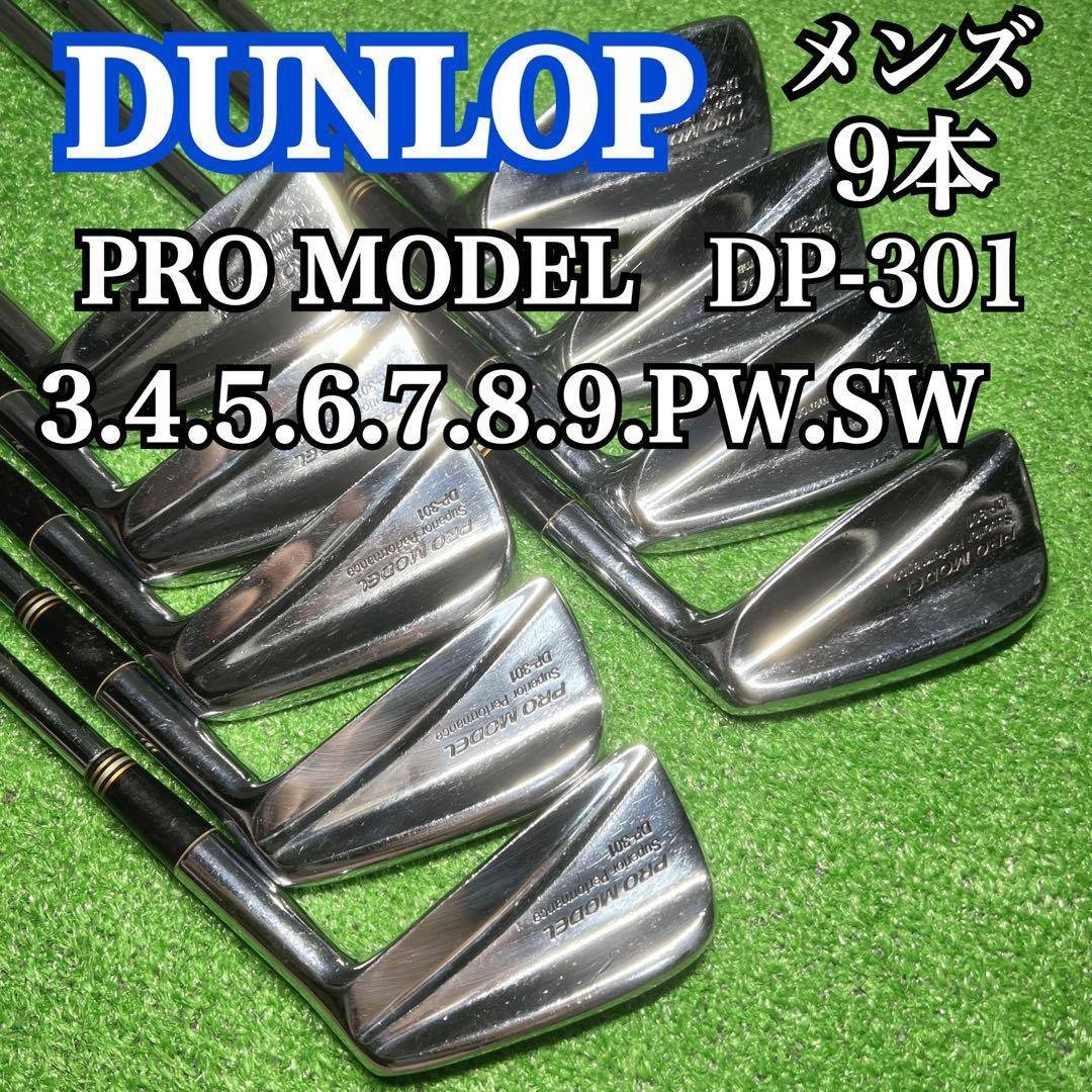 DUNLOP - D304 DUNLOP アイアン DP-301 プロモデル マッスルバック 9本