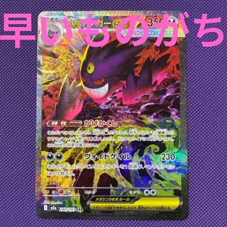 ポケモン - 【PSA10】ミュウツー(マスターボール柄/ミラー仕様) R 150