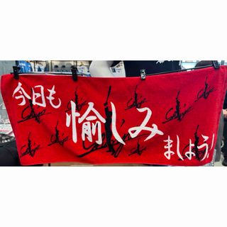 北海道日本ハムファイターズ - 大谷翔平応援グッズ タオル 日本ハム