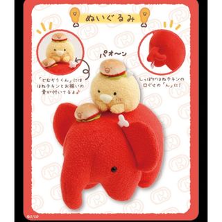 サンエックス - すみっコぐらし 古代エジプト展 てのりぬいぐるみ