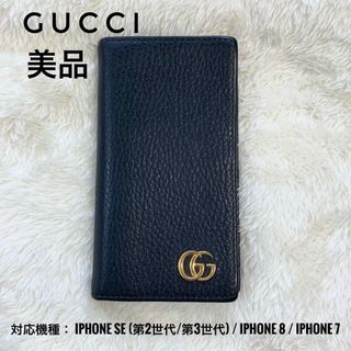 GUCCI - 西島隆弘 私物 GUCCI iphone6.6sケースの通販 by t｜グッチ