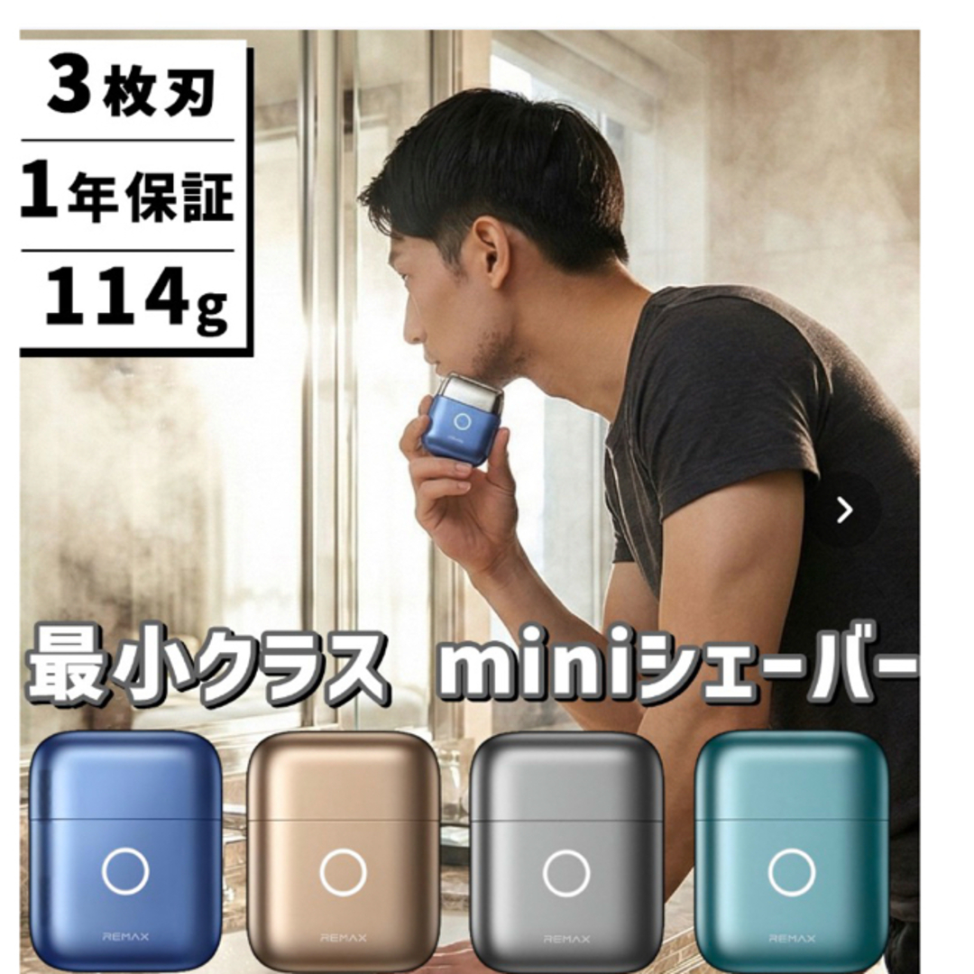 髭剃り シェーバー 未使用 一度動作確認の通販 by まさき's shop｜ラクマ