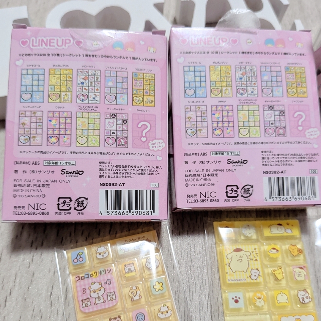サンリオ - ♡サンリオキャラクターズ トレーディング ミニタイル
