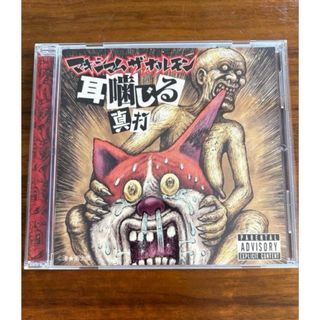 CD「東京キッドブラザース/遠い国のポルカ」柴田恭兵 87年盤