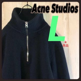 Acne Studios - Nissy 西島隆弘 着用 ACNE STUDIOS ウール混ニット