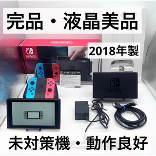switch 未対策のフリマアイテム一覧