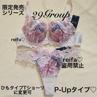 Wacoal - サルート 夕陽の余韻 G65&ソングM IV 店舗限定の通販 by 春水