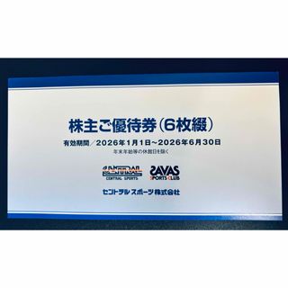 セントラルスポーツ 株主優待券のフリマアイテム一覧