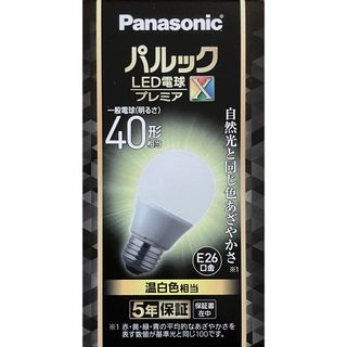 Panasonic - 昭和レトロ national 埋め込みコンセント 2個セットの通販