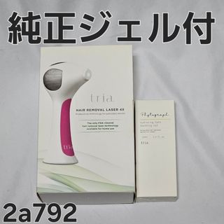 トリア 脱毛のフリマアイテム一覧