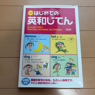 KUMON - くもん 国語 DⅡ教材 欠番なし 200枚 プリント KUMON 公文 の