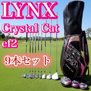 Lynx（クラブ）のフリマアイテム一覧