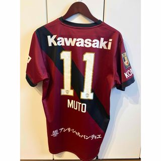 ヴィッセル神戸2025レプリカユニフォーム1st （#11武藤 嘉紀／2XL）の