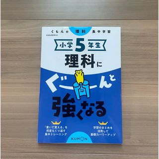 KUMON - 公文 数学 J 後半 解答書の通販 by ケセラ☆｜クモンならラクマ