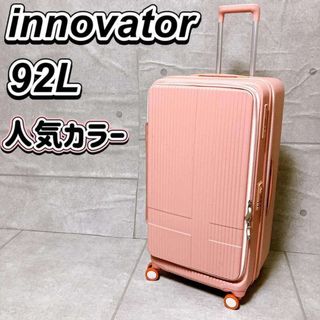 innovator - イノベータースーツケース INV1811 Sterling Silver 36Lの