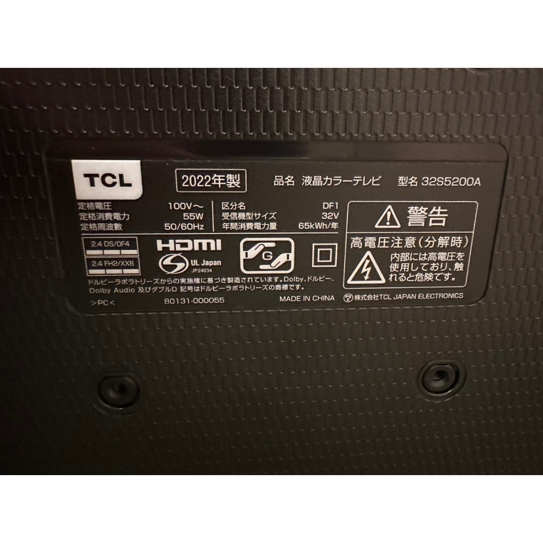TCL - TCL 32S5200A スマートテレビ 32型 2022年製 映綺麗美品！の通販