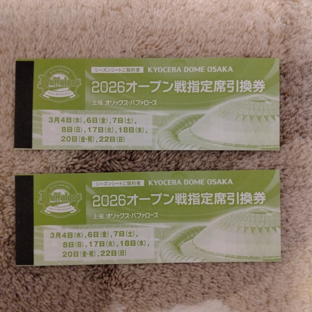 オリックス オープン戦 指定席引換券の通販 by neco｜ラクマ