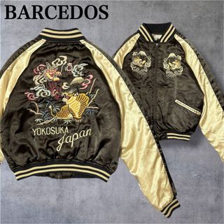 スカジャン (ブラウン/茶色系)のフリマアイテム一覧