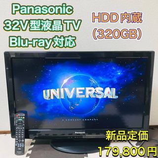 Panasonic - 最終値下げ！ 新品▪️Panasonic ハイビジョン液晶テレビ