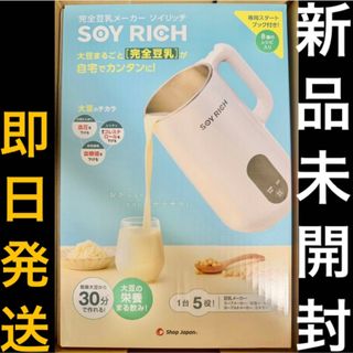 アサヒ軽金属 - 新品‼️ドクタースムージー Doctor Smoothie アサヒ