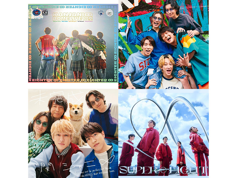 8月8日はエイトの日！SUPER EIGHT 20周年の軌跡|