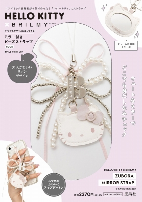 HELLO KITTY × BRILMY いつでもササッとお直しできるミラー付きビーズ